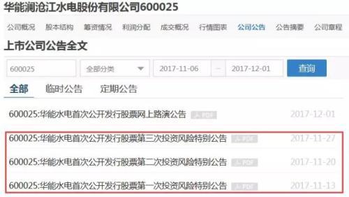 年内首只中签概率100%新股终于来了 周二申购