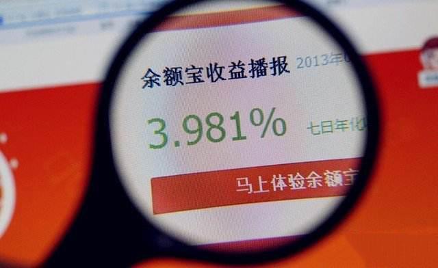 余额宝新规最多存10万元？怎么继续躺着赚钱？