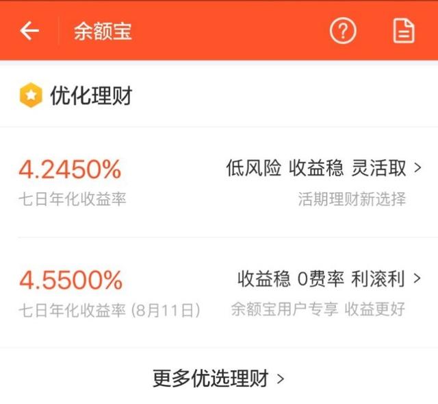 余额宝新规最多存10万元？怎么继续躺着赚钱？