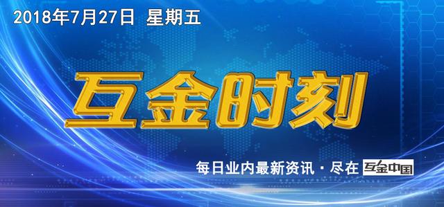 互金时刻：“阜兴事件”引高层关注 金银猫九斗鱼立案