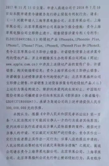 揭秘：高通是如何赢得中德专利诉讼官司的？