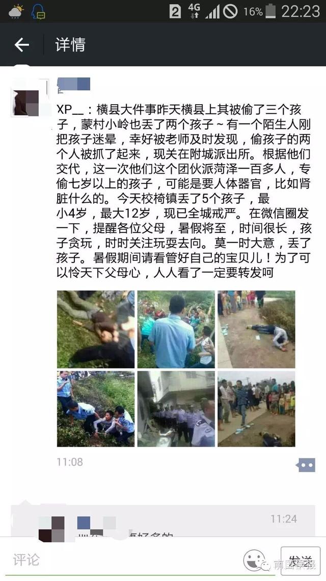 奇迹丨南宁失踪男童张文宾找到了！南宁资深打拐民警告诉你：黄金72小时要干什么