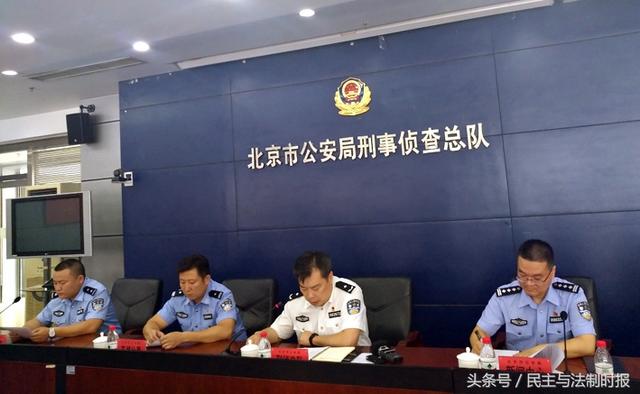 北京警方揭升级版“套路贷”，网络主播成主攻对象