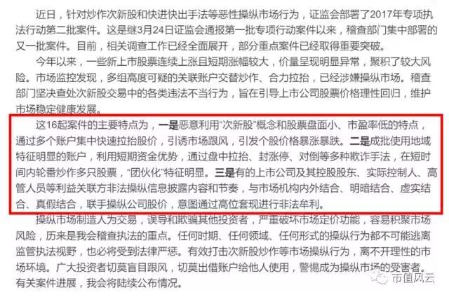 业绩变脸快，借钱来分红？中通国脉为300倍市盈率“三战监管层”