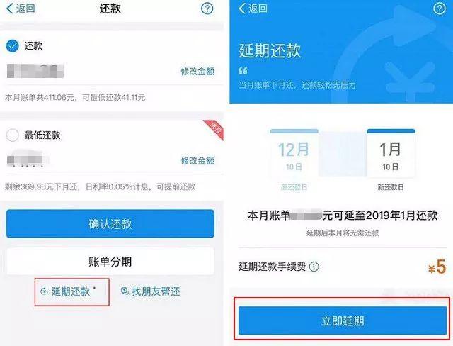 花呗延期利息高吗？支付宝花呗延期使用攻略