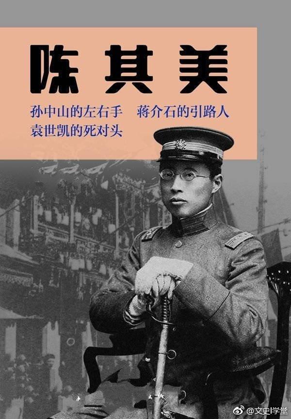 「历史今日」1878年1月17日“民国第一豪侠”陈其美冥诞