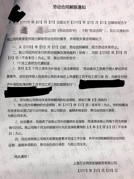 王健林的万达网科员工遭集体裁员