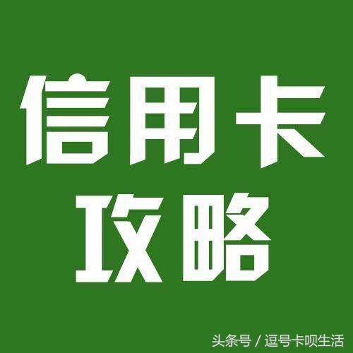 信用卡分期了不给你提额，你可以这样做！