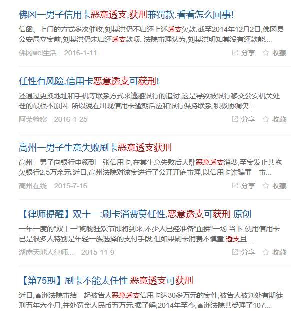 讲道理——信用卡恶意透支不还，真的可能会坐牢