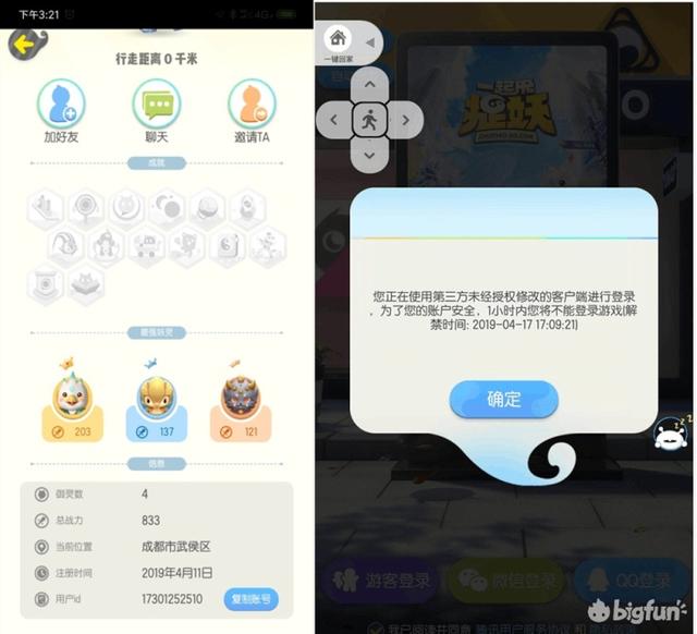 如果《精灵宝可梦GO》来了，你还会继续《一起来捉妖》吗？