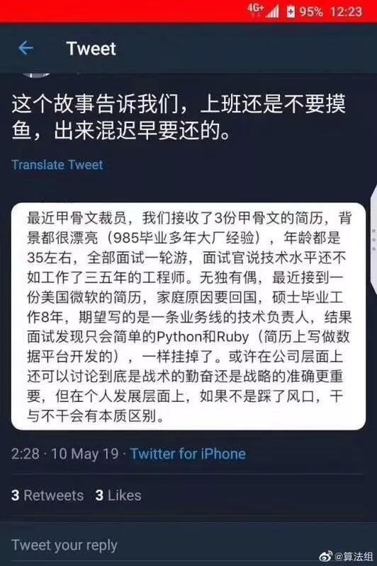 甲骨文中国裁员，职场人如何避免“温水煮青蛙”？