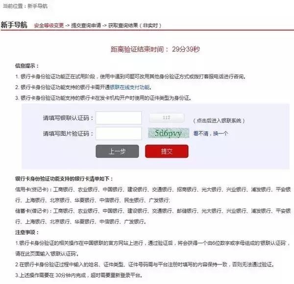 个人征信网上自查宝典