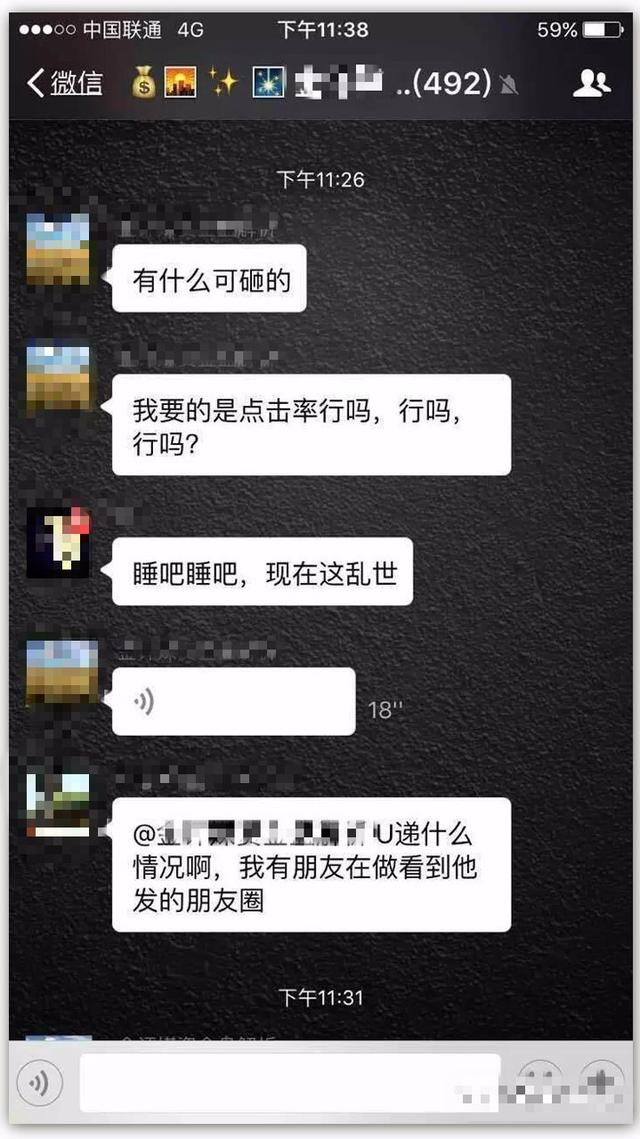 老匡：U递到底是共享经济，还是传销骗局？