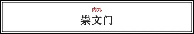 “内九外七皇城四”，这才是北京城真正的老九门！