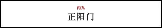 “内九外七皇城四”，这才是北京城真正的老九门！