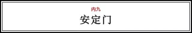 “内九外七皇城四”，这才是北京城真正的老九门！