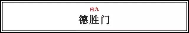 “内九外七皇城四”，这才是北京城真正的老九门！