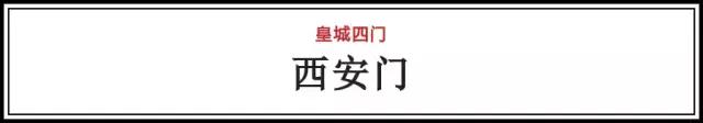 “内九外七皇城四”，这才是北京城真正的老九门！