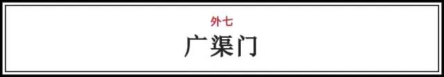 “内九外七皇城四”，这才是北京城真正的老九门！