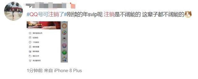 QQ帐号注销来了！但第一批尝试的人已经放弃了……