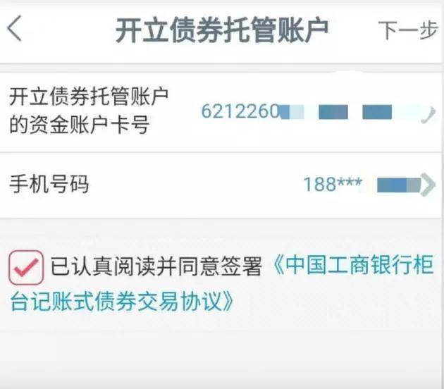 省政府找你借钱，100元起投，银行APP就可操作，你借不借？