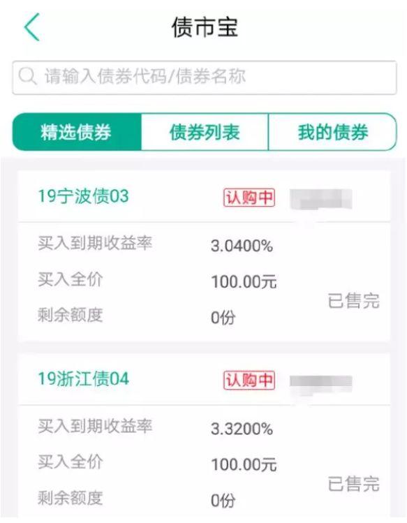 省政府找你借钱，100元起投，银行APP就可操作，你借不借？