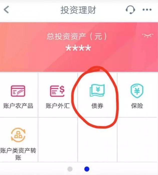 省政府找你借钱，100元起投，银行APP就可操作，你借不借？