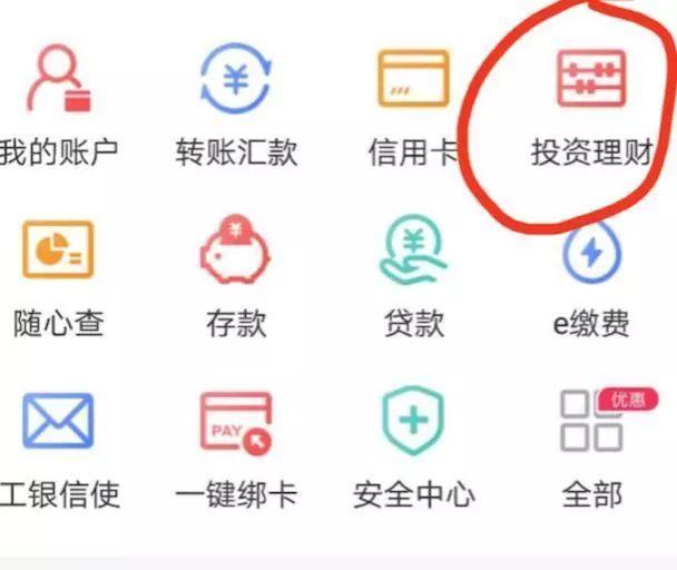 省政府找你借钱，100元起投，银行APP就可操作，你借不借？