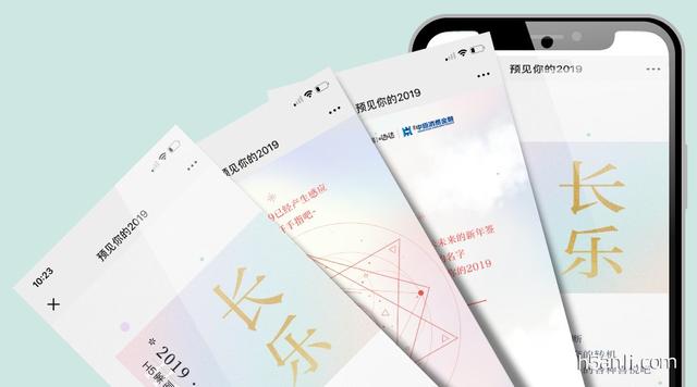 网易哒哒联合中原消费金融：预见你的2019