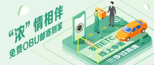 全国ETC用户超亿，农业银行助力ETC推广