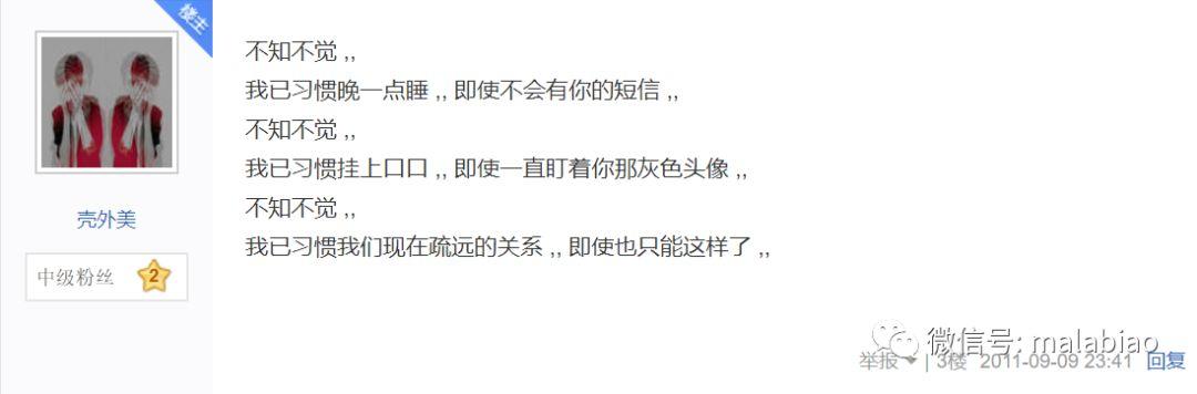 我发现了孟美岐的小号！约一夜情，是个T，还做蛋疼的事！但那年她才12啊，这些年她经历了什么！