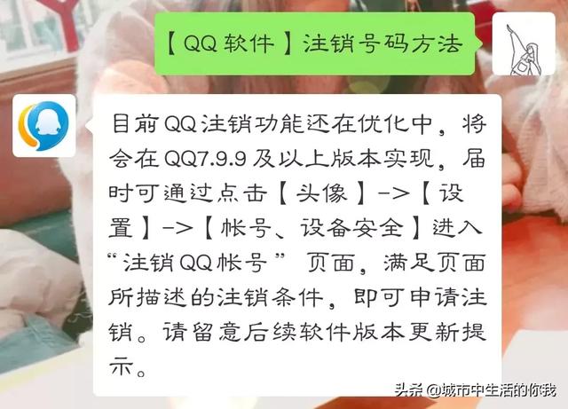 QQ上线20年可被注销：再见了，青春！