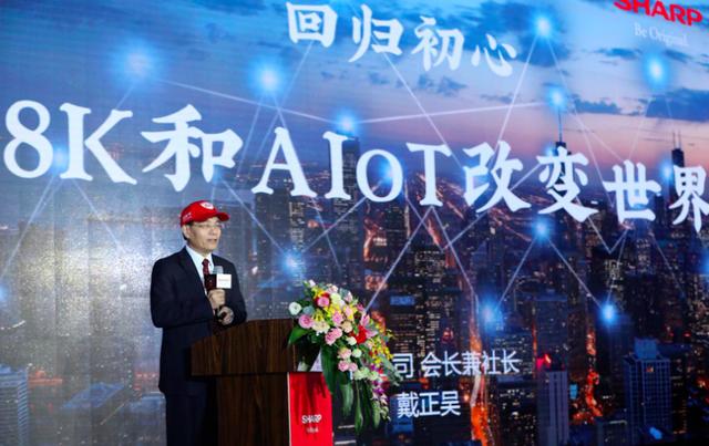 欲借8K和AIoT重返中国市场 8K芯片只有夏普能做？