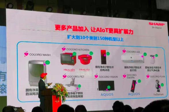 欲借8K和AIoT重返中国市场 8K芯片只有夏普能做？