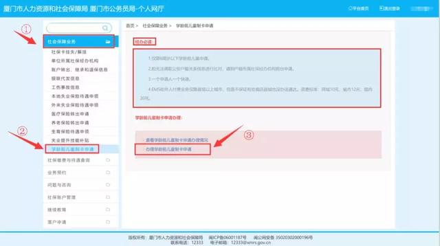 厦门新手爸妈们，新生儿社保卡可以网上办理啦！