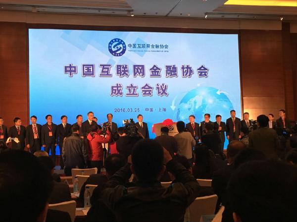互联网金融一周热点新闻：中国互联网金融协会正式成立，互金配资重现江湖