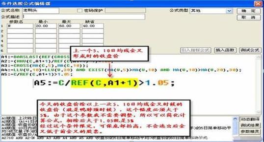 国内最“牛”的一种人：炒股10年未曾割肉，只因吃透“老鸭头”，一旦鸭嘴张开，股价直接起飞，附选股公式