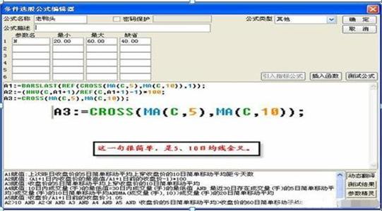 国内最“牛”的一种人：炒股10年未曾割肉，只因吃透“老鸭头”，一旦鸭嘴张开，股价直接起飞，附选股公式