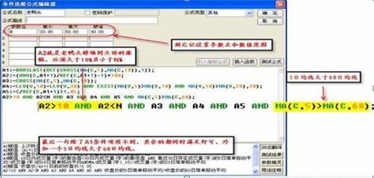 国内最“牛”的一种人：炒股10年未曾割肉，只因吃透“老鸭头”，一旦鸭嘴张开，股价直接起飞，附选股公式