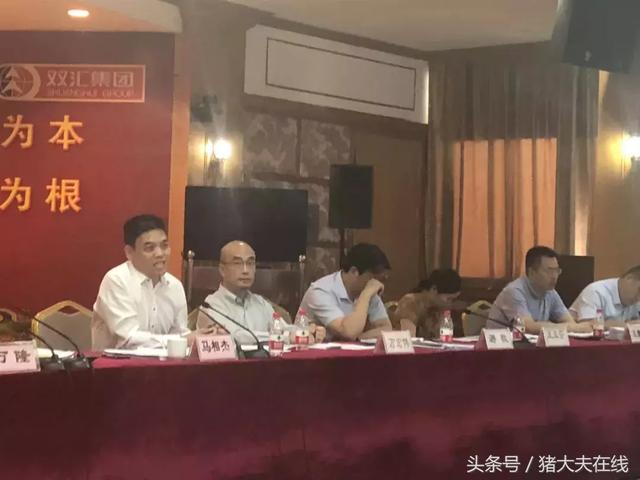 双汇股东大会：万隆、马相杰发言实录