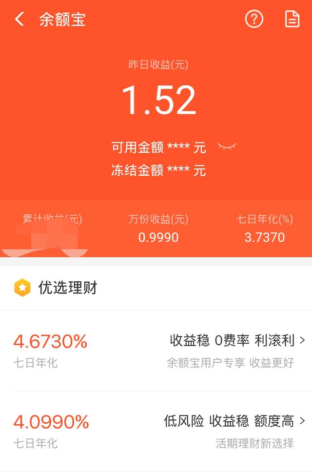 余额宝升级后转入就不再限额？事实的真相在这里！