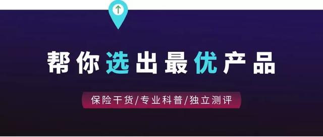 大公司重疾险的坑，绝对不是品牌溢价，而是有苦衷...