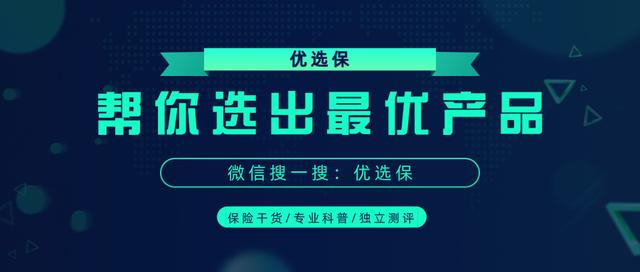 大公司重疾险的坑，绝对不是品牌溢价，而是有苦衷...