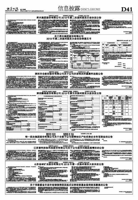 关于华泰紫金丰益中短债债券型发起式证券投资基金提前结束募集的公告