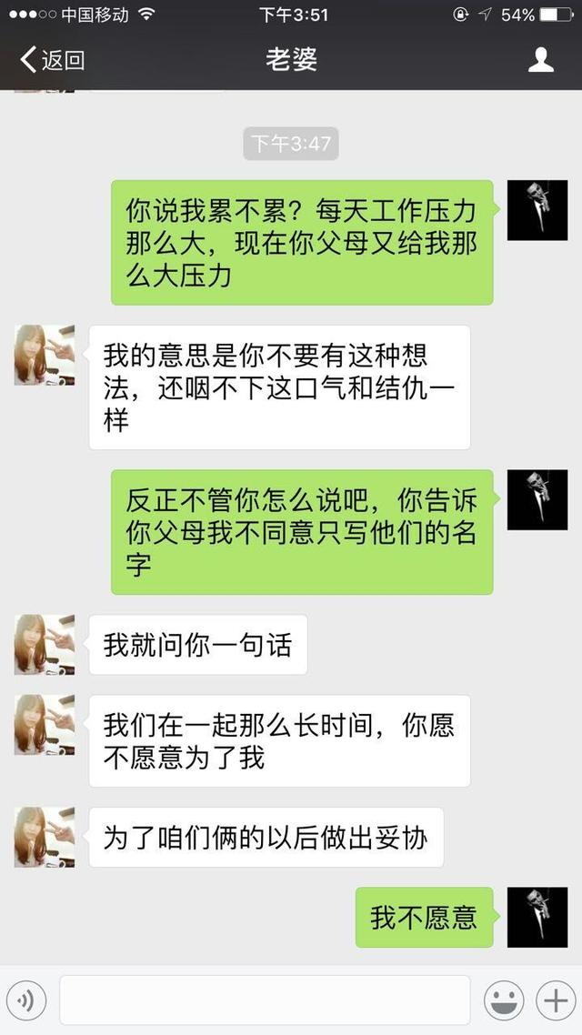 房贷咱们两个还，首付你父母出，为什么名字就写你们家的！