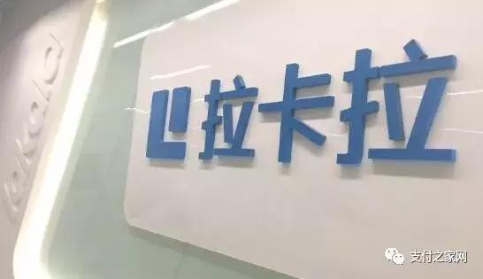 大股东是联想控股，证监会问拉卡拉为什么没实控人？