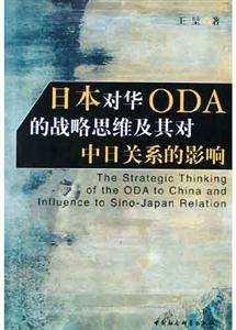 中国当初放弃日本战后赔款，那么日本又是怎么回报我们的？