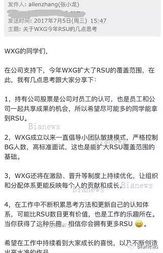 腾讯42亿元股份奖励计划，你心动了吗，看看张小龙怎么说