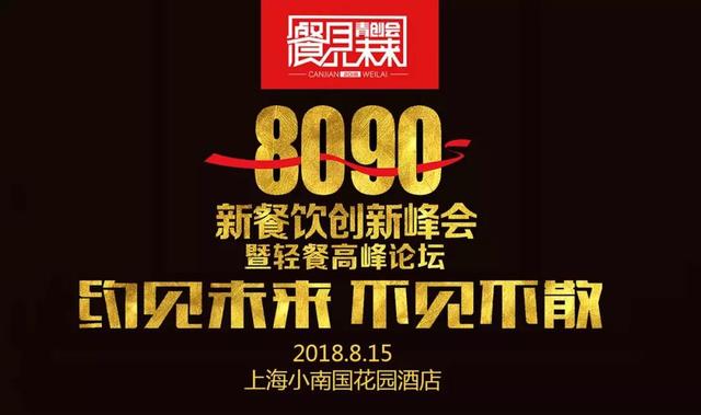 马云开10000家店、食神蔡澜越南粉、日本甜品冠军LeTAO大陆首店