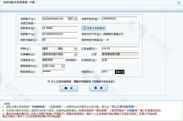 史上最全的境外银行开户攻略之招商银行篇